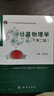 計算物理學(xué)（第二版）/劉金遠 曬單實(shí)拍圖