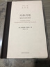 風(fēng)格問(wèn)題：裝飾歷史的基礎 曬單實(shí)拍圖