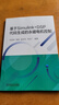 基于Simulink+DSP代碼生成的永磁電機控制 曬單實(shí)拍圖