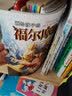 畫給孩子的福爾摩斯全套共10冊 風靡世界的懸疑推理小說巔峰之作 小學生一二三四五六年級破案偵探漫畫課外閱讀書籍  曬單實拍圖