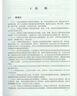 結(jié)構(gòu)設(shè)計(jì)統(tǒng)一技術(shù)措施 曬單實(shí)拍圖