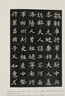 二玄社 進口字帖 法書選26墓志銘集下毛筆字帖 文房四寶臨摹書法字帖 曬單實拍圖