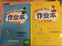 小學(xué)生好詞好句好段好開(kāi)頭好結(jié)尾 曬單實(shí)拍圖