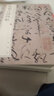 張旭古詩四帖 中華經(jīng)典碑帖彩色放大本 中華書局自營正版 曬單實拍圖