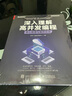 深入理解高并發(fā)編程：核心原理與案例實戰(zhàn)(博文視點出品) 曬單實拍圖