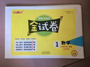 2025新 鐘書金牌 金試卷一二三四五六年級(jí)七八九年級(jí)上下冊(cè)語文數(shù)學(xué)英語123456789年級(jí)上下冊(cè)第一學(xué)期/第二學(xué)期上海滬教版教材配套教輔中學(xué)分層訓(xùn)練單元測(cè)試易錯(cuò)專項(xiàng)期中期末卷 【新版現(xiàn)貨】1年級(jí)下 曬單實(shí)拍圖