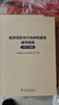 投資項(xiàng)目可行性研究報(bào)告編寫指南(2023年版) 中國(guó)國(guó)際工程咨詢有限公司 著 中國(guó)電力出版社 書籍 圖書 曬單實(shí)拍圖