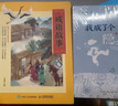 成語故事彩圖典藏版人民郵電出版社貴州四川閱美書香典耀遼寧三年級課外書閱讀推薦書目 成語故事彩圖典藏版 曬單實拍圖