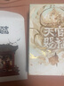 【隨書(shū)多重贈品】天官賜福漫畫(huà)全7冊任選+動(dòng)畫(huà)版漫畫(huà)漫畫(huà)1-2季任選 根據動(dòng)畫(huà)天官賜福第一季內容呈現 墨香銅臭原著(zhù)小說(shuō)改編正版  天官賜福小說(shuō)原著(zhù)單行班花城謝憐天官繪本漫畫(huà) 天官賜福實(shí)體書(shū) 天官賜福1+ 曬單實(shí)拍圖