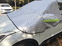 鑫盛凌汽車(chē)前風(fēng)擋雪擋罩遮雪擋前擋風(fēng)玻璃防霜防凍防雪罩冬季車(chē)衣半罩 奇瑞艾瑞澤8瑞虎987pro風(fēng)云A8 加棉加厚汽車(chē)雪擋備注車(chē)型年份 曬單實(shí)拍圖