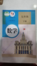 【新華書(shū)店】初中9九年級下冊下學(xué)期數學(xué)書(shū)課本教材 人教版初三9九年級下冊數學(xué)課本 人民教育出版社 曬單實(shí)拍圖