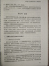 中學歷史教學概論 曬單實拍圖