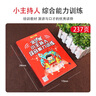 金話(huà)筒少兒播音主持與口才訓練入門(mén)朗誦表演基礎提高強化練習4-16歲孩子青少年語(yǔ)言藝術(shù)訓練中小學(xué)生即興演講辯論自學(xué)培訓教程 小主持人綜合能力訓練 曬單實(shí)拍圖