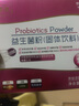 康保聰益生菌粉補(bǔ)充益生菌兒童寶寶益生元成人益生菌沖劑乳酸菌30袋/盒 2送1（90支） 曬單實(shí)拍圖