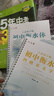 六品堂衡水中學(xué)英語(yǔ)字帖凹槽練字帖印刷體手寫(xiě)中考作文高中生高考衡水體英文大學(xué)生考研初中生男生女生臨摹 曬單實(shí)拍圖