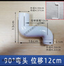 啟婉莉廁所蹲便器沖水箱90度下排水管轉接彎頭靠墻入墻偏移位移50管配46 【 移位7厘米】50水箱管 曬單實(shí)拍圖