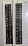 現(xiàn)貨速發(fā) 鐘繇小楷集近距離臨摹字卡宣示表薦季直表還示表賀捷表力命表高清墨跡古貼原大對(duì)照描紅全文 曬單實(shí)拍圖