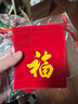 戀品惠戀品惠 福袋包大紅紅色絨布袋束口抽繩袋包裝袋新年禮品紅包 10*12厘米平口福2個(gè) 曬單實(shí)拍圖