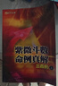 紫微斗數命例真解,300例 上中下3冊 天乙上人著(zhù) 標準 曬單實(shí)拍圖