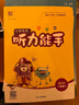2026年春 小學(xué)英語(yǔ)默寫(xiě)能手1下 小學(xué)一年級下冊譯林版 小學(xué)英語(yǔ) 通城學(xué)典 YL版 強化訓練練習 延邊大學(xué)出版社 曬單實(shí)拍圖