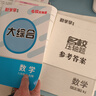 2025新 勤學(xué)早名校名題名校壓軸題數(shù)學(xué)七八九年級上下冊學(xué)八斗周測月考專題期中期末789年級初一初二中考學(xué)霸必刷教師必備家長必備 勤學(xué)早【名校壓軸題】八下數(shù)學(xué) 25版 曬單實拍圖