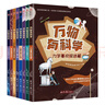 萬(wàn)物有科學(xué)（全8冊）涵蓋物理、化學(xué)、生物、地理、天文五大領(lǐng)域，93個(gè)概念，800多個(gè)知識點(diǎn)，從易到難，喚醒孩子最基礎的理解和思考能力。   曬單實(shí)拍圖