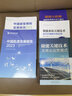 能源互聯(lián)網(wǎng)：儲能系統商業(yè)運行模式及典型案例分析 曬單實(shí)拍圖