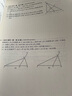 上海市初中數(shù)學星級訓練 壓軸題三角形與四邊形（中考）上海版 曬單實拍圖