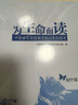 為生命而讀——中學(xué)語(yǔ)文閱讀教學(xué)的人本化探索(初中 高中) 曬單實(shí)拍圖