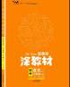 2026春涂教材八年級下冊星推薦全套人教版北師大初二8年級上下冊教材同步講解練習全解析手寫(xiě)筆記批注重難點(diǎn)初中 【八下】語(yǔ)文 人教版26春 曬單實(shí)拍圖