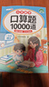斗半匠 口算題一年級上冊 數(shù)學(xué)口算大通關(guān)天天練10000道口算題每天100道及時測評口算本一日一練 曬單實(shí)拍圖