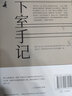 【官方直營】地下室手記 罪與罰 涅朵奇卡 卡拉馬佐夫兄弟 白夜 白癡 豆瓣評分9.5 陀思妥耶夫斯基系列作品 世界文學(xué)經(jīng)典 俄國文學(xué) 世界名著 董宇輝推薦 小嘉推薦 果麥出品 團購聯(lián)系客服 地下室手記 曬單實拍圖