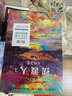 【新華書(shū)店旗艦店官網(wǎng)】 神話里的真實(shí)歷史 田兆元 正版書(shū)籍 曬單實(shí)拍圖