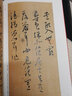 中國(guó)碑帖名品【九十一】王寵書(shū)法名品 原碑帖附釋文注釋 繁體旁注 臨摹小楷書(shū)法毛筆字帖 上海書(shū)畫(huà)出版社 曬單實(shí)拍圖