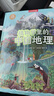 中國國家地理手繪百科·超厲害！植物學(xué)里的中國地理（中國醫(yī)學(xué)科學(xué)院專家講給孩子們的傳奇植物故事，一套給孩子的中國符號(hào)、中國歷史和中國文化解析之書) 曬單實(shí)拍圖