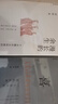自選】漫長(cháng)的余生：一個(gè)北魏宮女和她的時(shí)代+喜：一個(gè)秦吏和他的世界 漫長(cháng)的余生：一個(gè)北魏宮女和她的時(shí)代 曬單實(shí)拍圖