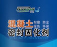 沐萱固化劑 水泥地面固化劑混凝土硬化劑地坪墻面密封防起灰起砂處理劑15kg 曬單實(shí)拍圖