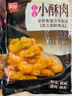 美好【專(zhuān)區產(chǎn)品】臺式便當豬排100g川辣豬排60g組合 曬單實(shí)拍圖