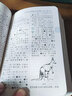 現貨 新編小學(xué)生字典（雙色版）第四4版 人民教育出版社適用小學(xué)生定做的字詞典一1二2三3四4五5六6年級專(zhuān)用工具書(shū) 湖北新華書(shū)店旗艦店 曬單實(shí)拍圖