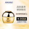韓雅旗艦正品ANYA蝸牛修復潔面精華BB霜修護保濕滋養抗皺緊致 蝸牛精華修復霜 曬單實(shí)拍圖