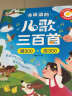 雷朗会说话的早教有声书儿歌300首手指点读书发声书儿童玩具男女孩生日礼物 实拍图