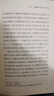 士仕之間：漢代士人與政治（漢代士人有多想成為公務(wù)員？“體制內”有什么好？一本書(shū)厘清士仕之間的關(guān)系，看清士人融入王朝政治的過(guò)程） 曬單實(shí)拍圖