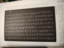 華夏萬卷毛筆字帖 盧中南小楷字帖入門教程初學者毛筆練習字帖成人手抄字帖學生楷書毛筆書法教程手寫體字帖暑假銜接 曬單實拍圖