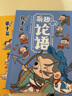 萌趣論語(yǔ)（套裝2冊）7歲+ 真正入門(mén)級的國學(xué)啟蒙書(shū)，讓孩子輕松吃透《論語(yǔ)》，打開(kāi)格局，一生受用！ 繪時(shí)光著(zhù) 中信出版社圖書(shū) 曬單實(shí)拍圖