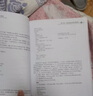 C++程序設(shè)計(jì)（第4版）學(xué)習(xí)輔導(dǎo)（高等院校計(jì)算機(jī)基礎(chǔ)教育課程體系精選系列教材） 曬單實(shí)拍圖