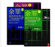 余罪:我的刑偵筆記3冊(9-11冊)大結局常書(shū)欣 張一山余罪全集 曬單實(shí)拍圖