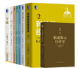 【正版】稻盛和夫集7本套：利他的經(jīng)營(yíng)哲學(xué)+敬天愛人+心+經(jīng)營(yíng)十二條+經(jīng)營(yíng)為什么需要哲學(xué)+六項(xiàng)精進(jìn)+干法 博瑞森C/企業(yè)案例經(jīng)營(yíng)領(lǐng)導(dǎo)管理名人書籍團(tuán)購(gòu)送人 曬單實(shí)拍圖