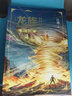 新華書(shū)店官方正版 龍族1+2+3 龍族全套5冊禮盒裝 江南著(zhù) 火之晨曦 悼亡者的歸來(lái) 黑月之潮上中下 玄幻武俠仙俠小說(shuō)書(shū) 青春文學(xué) 人民文學(xué)出版社修訂版 九州縹緲?shù)?龍族2：悼亡者之瞳 曬單實(shí)拍圖