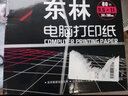 東林針式電腦打印紙三聯(lián)二等分針式打印機專用紙三聯(lián)單倉庫發(fā)貨單出庫單送貨單 打印紙6聯(lián)1等分 1000頁 曬單實拍圖