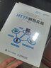 HTTP抓包實(shí)戰(zhàn) Jmeter工具軟件自動(dòng)化測試視頻教程 Web網(wǎng)頁抓包修改包方法實(shí)踐技巧圖書籍 曬單實(shí)拍圖